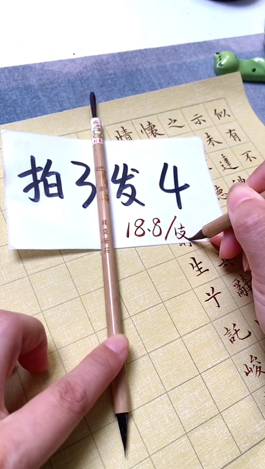 迦南  黑尖紫毫小楷18.8/支  拍3发4