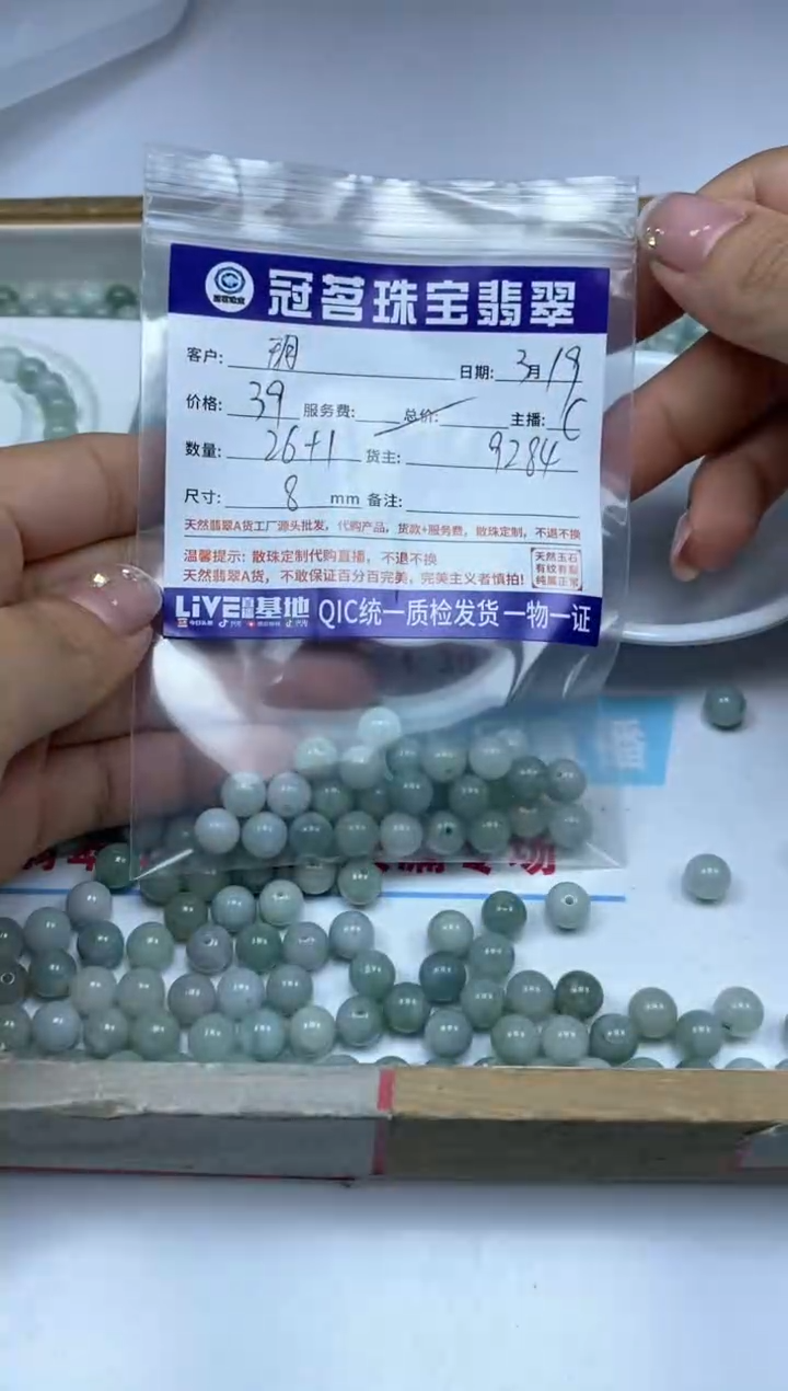 【闪购商品】翡翠未镶嵌手饰翡翠 散珠8mm