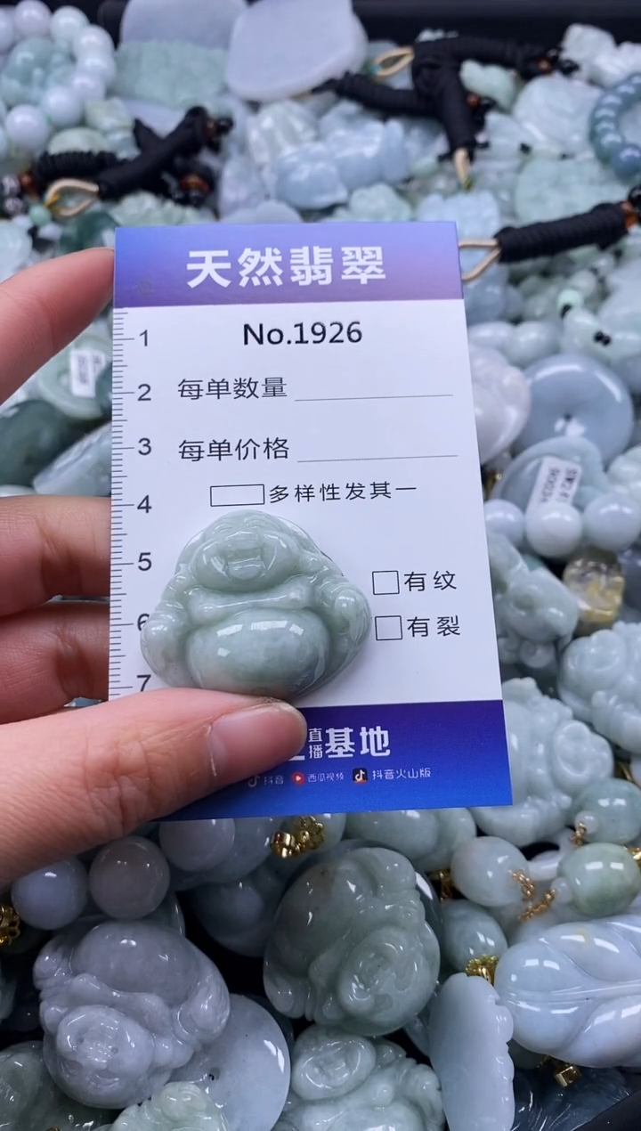 【闪购商品】翡翠颈饰未镶嵌缅甸A货翡翠1926
