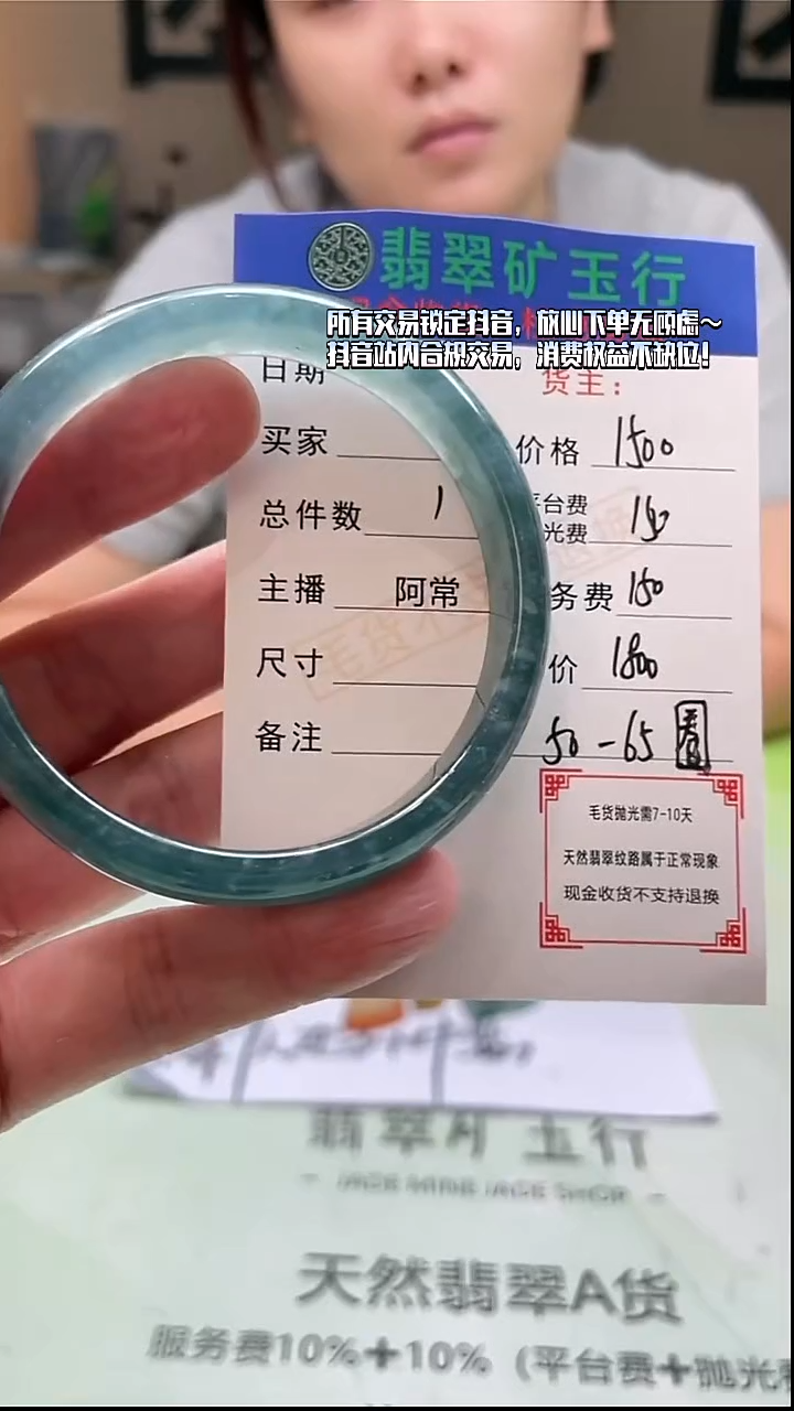 未镶嵌定制翡翠来****）-毛货-不退不换-