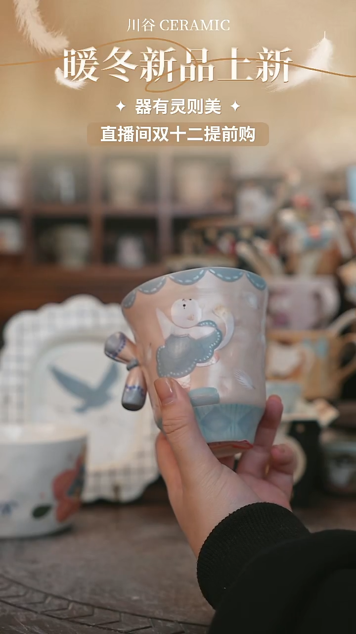 可爱川谷原创陶瓷12.07直播正品