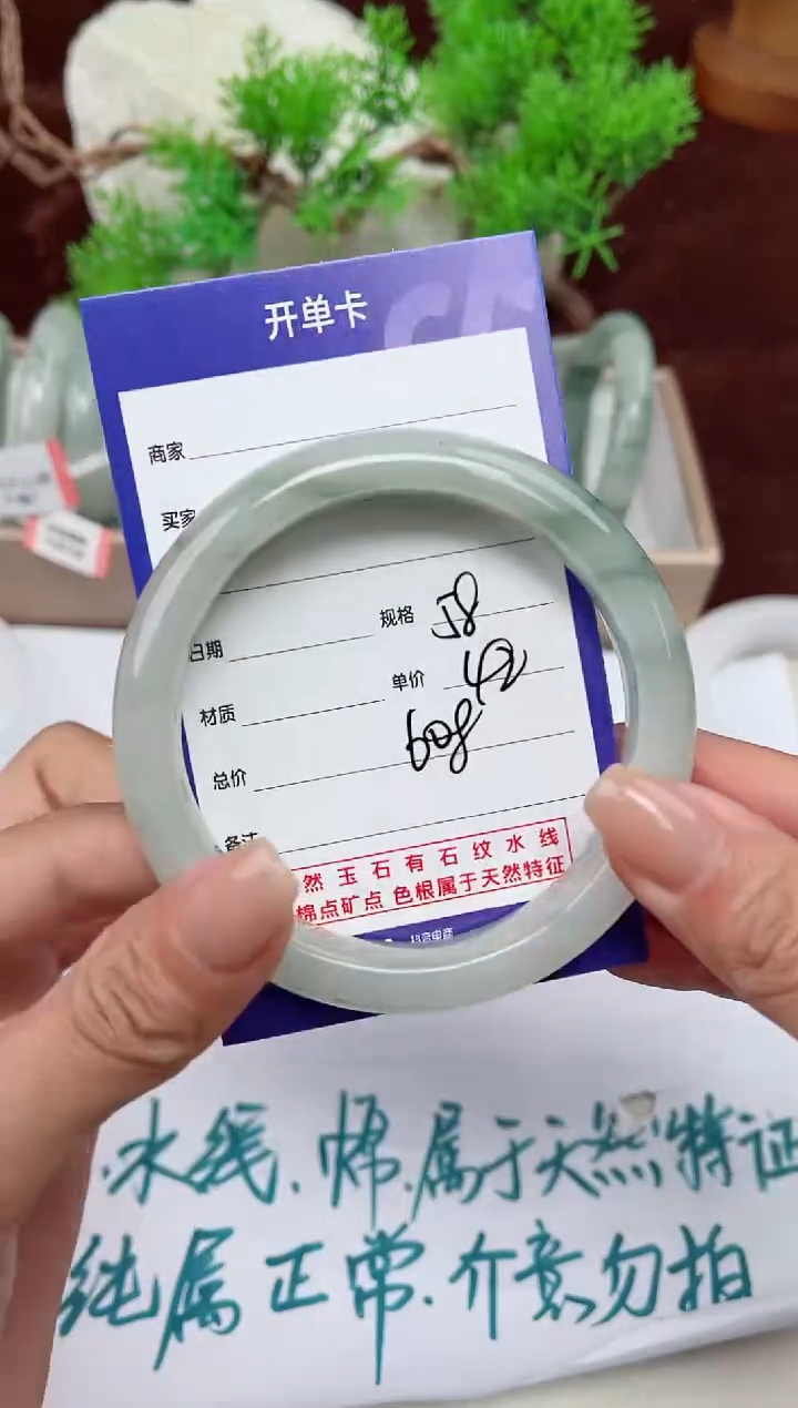 【闪购商品】石英质玉手镯未镶嵌608