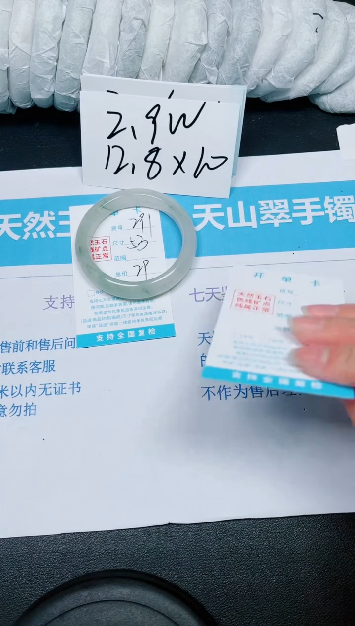 【闪购商品】石英质玉手镯未镶嵌多样性291