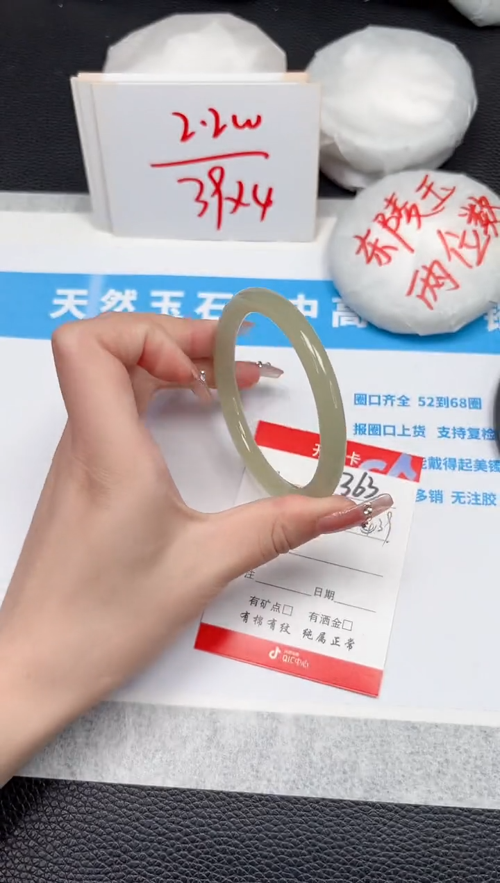 【闪购商品】石英质玉手镯未镶嵌363-58