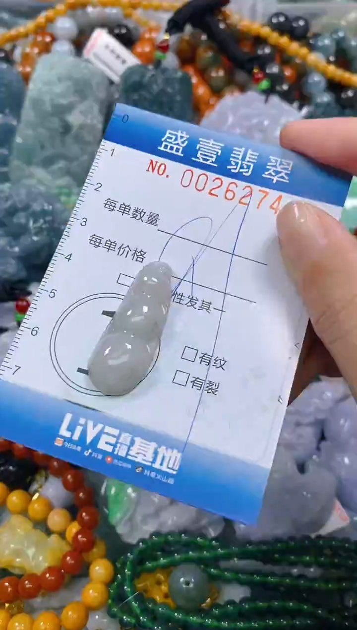 颈饰未镶嵌翡翠闪购0026274