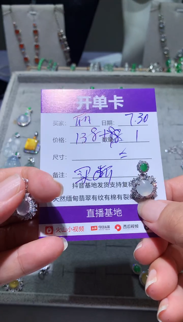 翡翠未镶嵌耳饰～**丽～阿丽