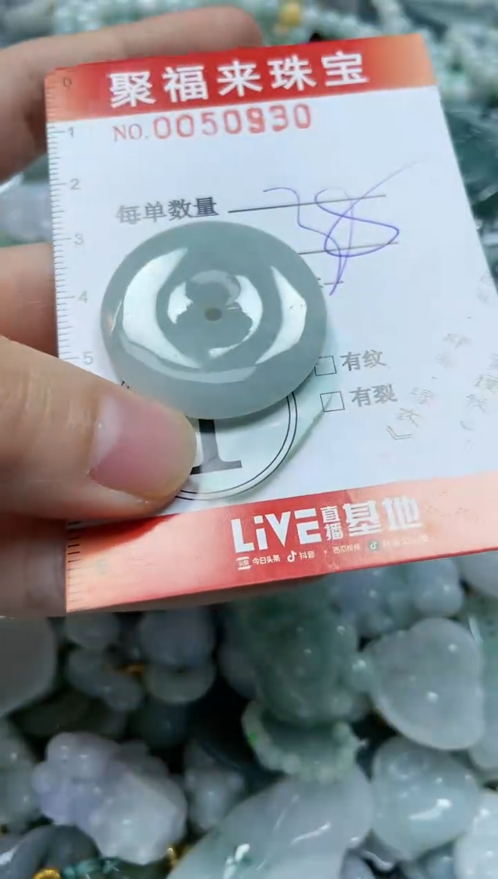 【闪购商品】翡翠颈饰未镶嵌闪购0050930