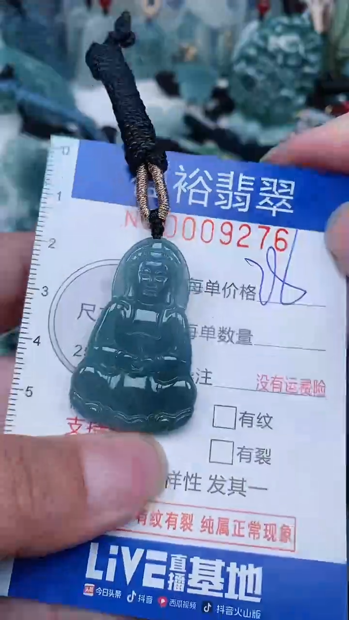 【闪购商品】翡翠颈饰未镶嵌...0009276