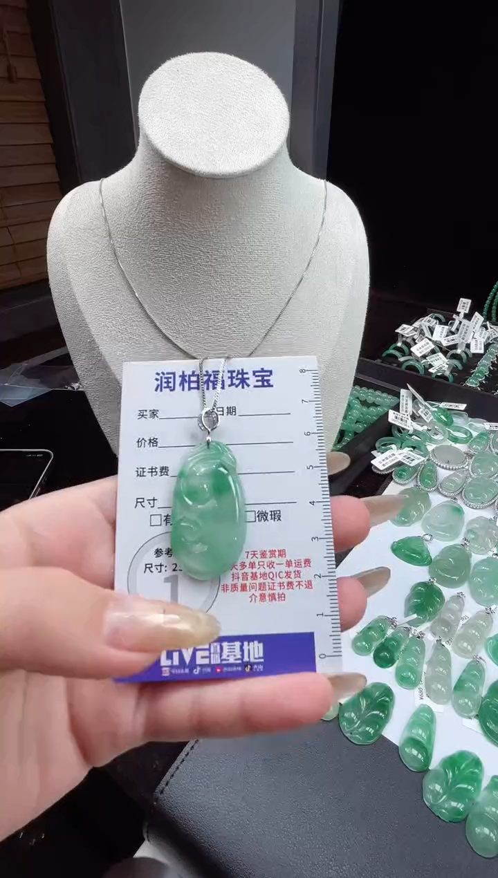 吊坠(赠链)银S925镶嵌石英质玉（非洲翠）31.42如意
