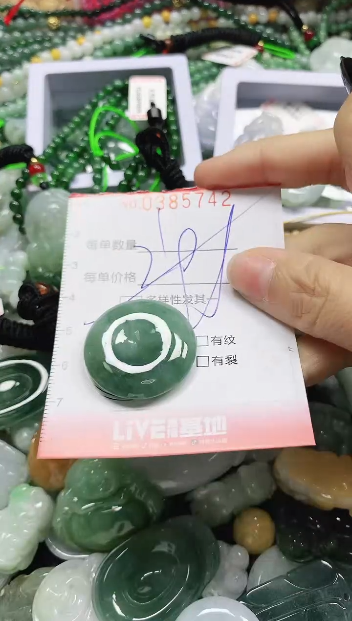 颈饰未镶嵌翡翠闪购0385742