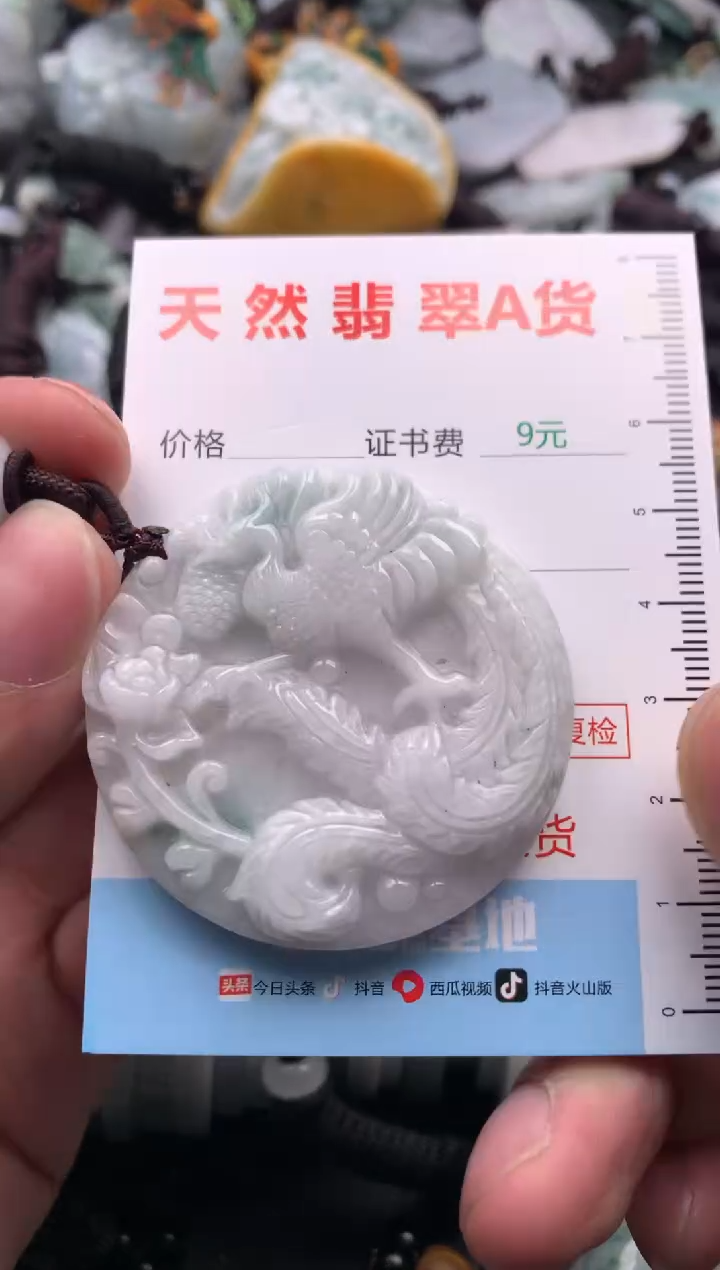 【闪购商品】翡翠吊坠(不含链)未镶嵌1