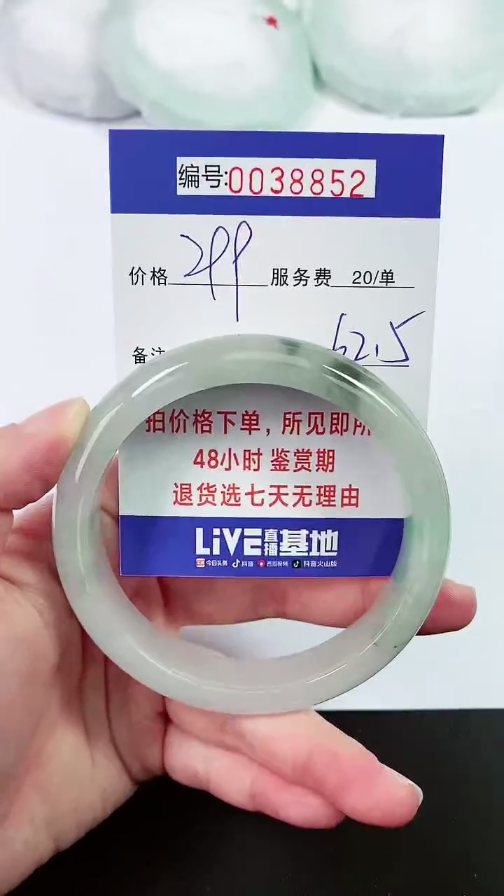 【闪购商品】拍下以实物为准000038852