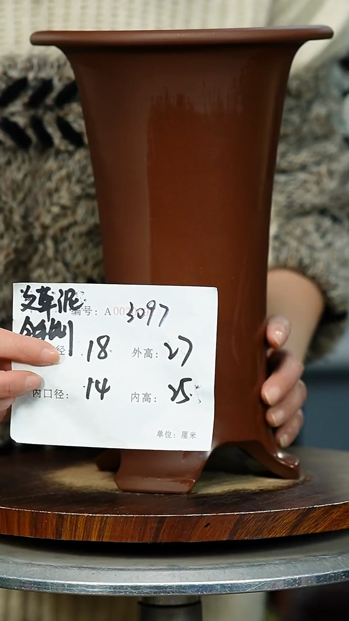 紫砂花盆3097+S紫砂花盆紫砂