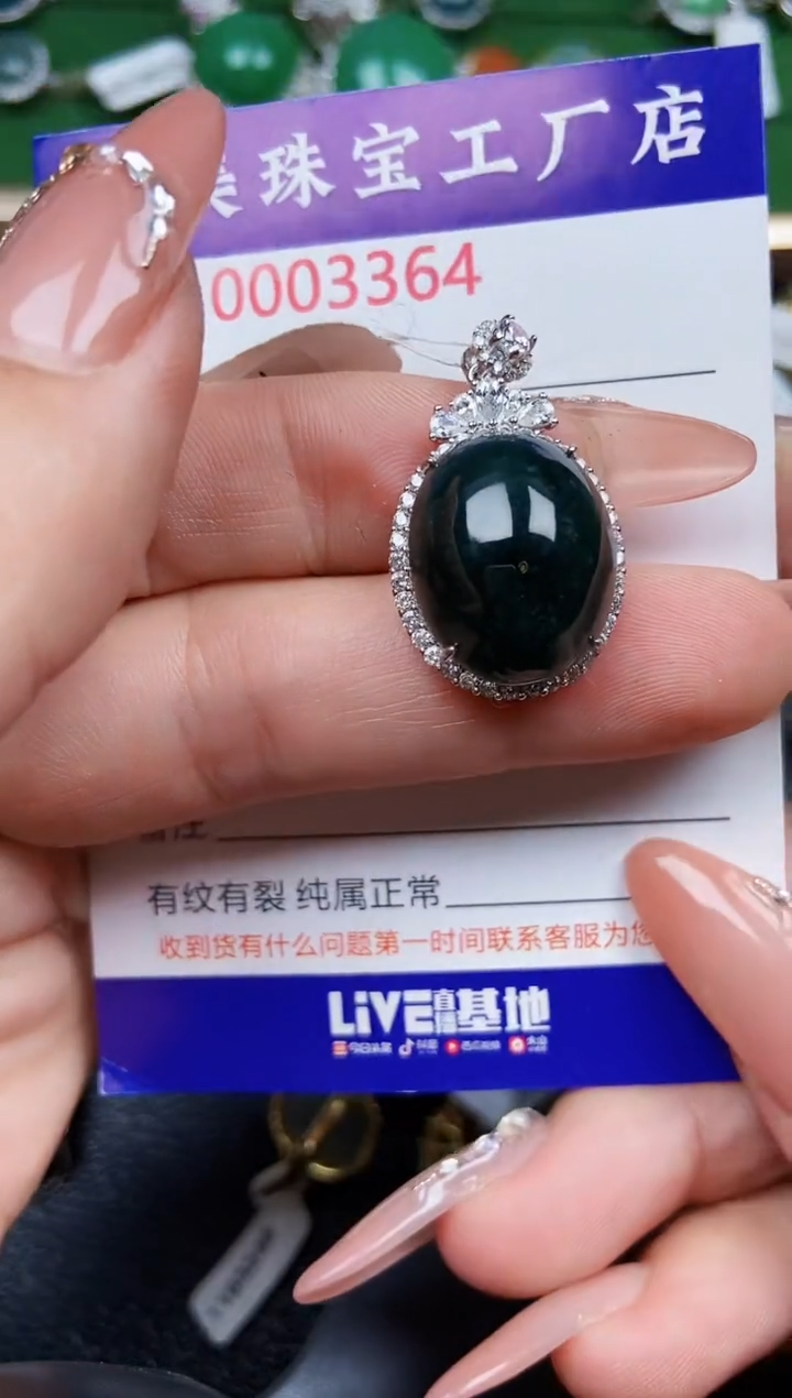 【闪购商品】翡翠颈饰银S925镶嵌3364