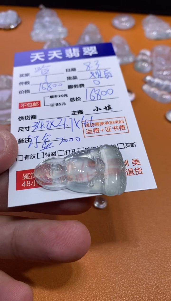 翡翠挂件未镶嵌-***t观音16800