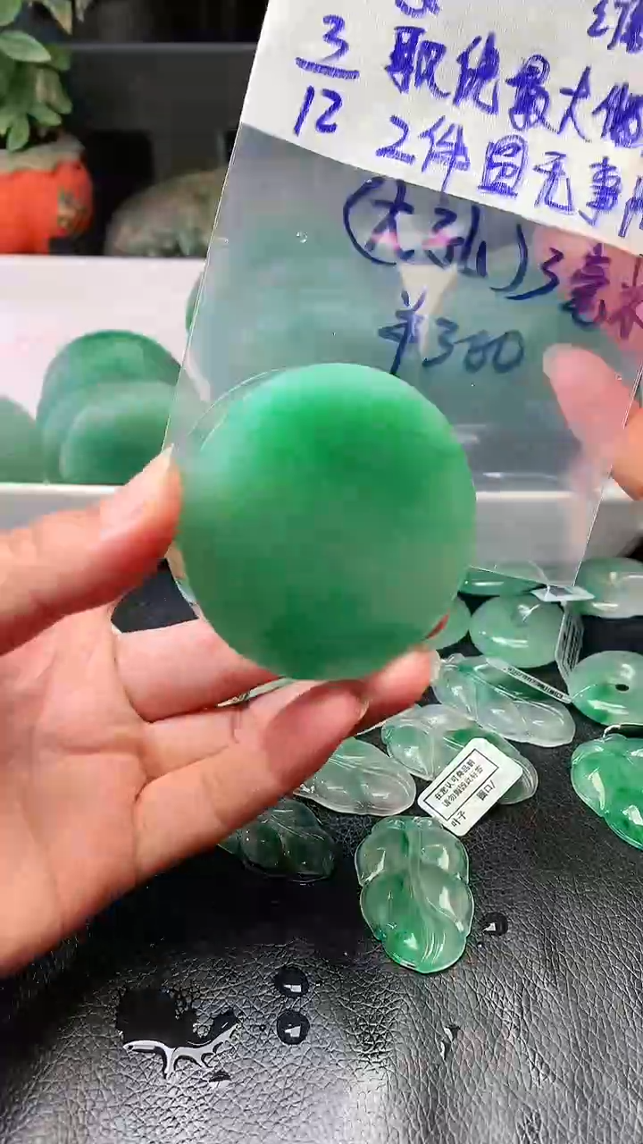 定制石英质玉（非洲翠）善*无事牌