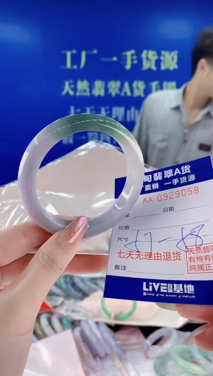 未镶嵌手镯翡翠58