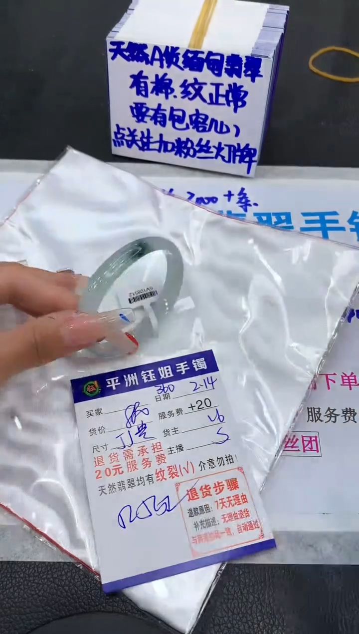 【闪购商品】翡翠手镯未镶嵌11111111111