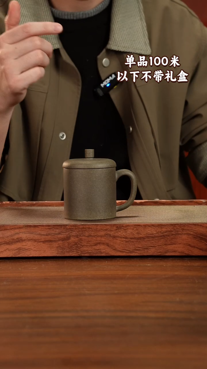 茶杯紫砂蟹壳青200CC