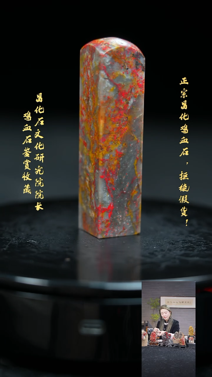 【闪购商品】昌化鸡血石224060000000