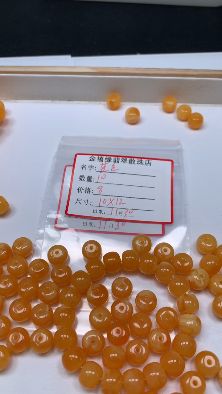 裸石蜜蜡未镶嵌藍***草A20 鸡油黄蜜蜡10*12mm