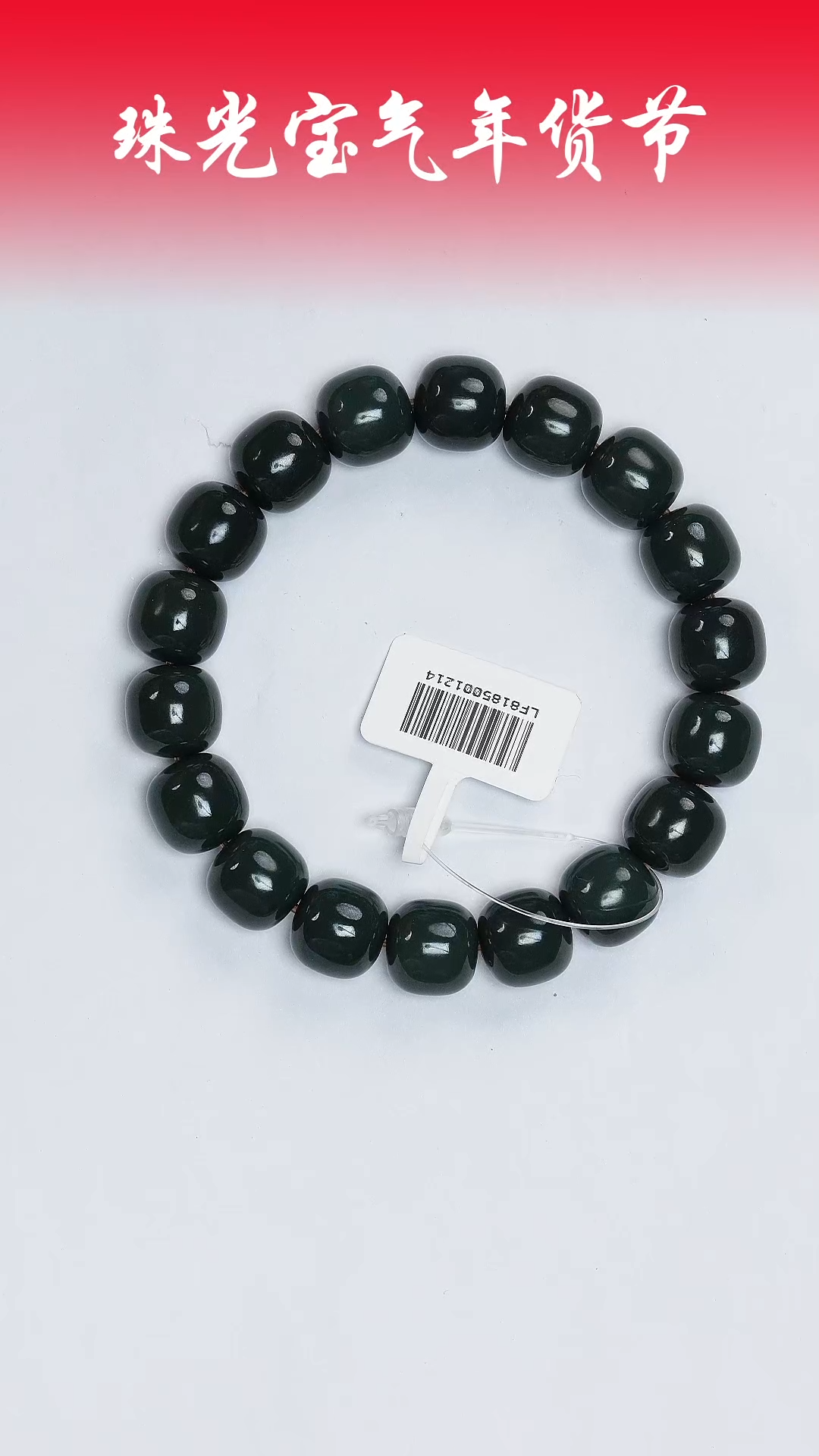 【闪购商品】和田玉手串未镶嵌凯哥推荐和田玉新疆蓝调手串11x12