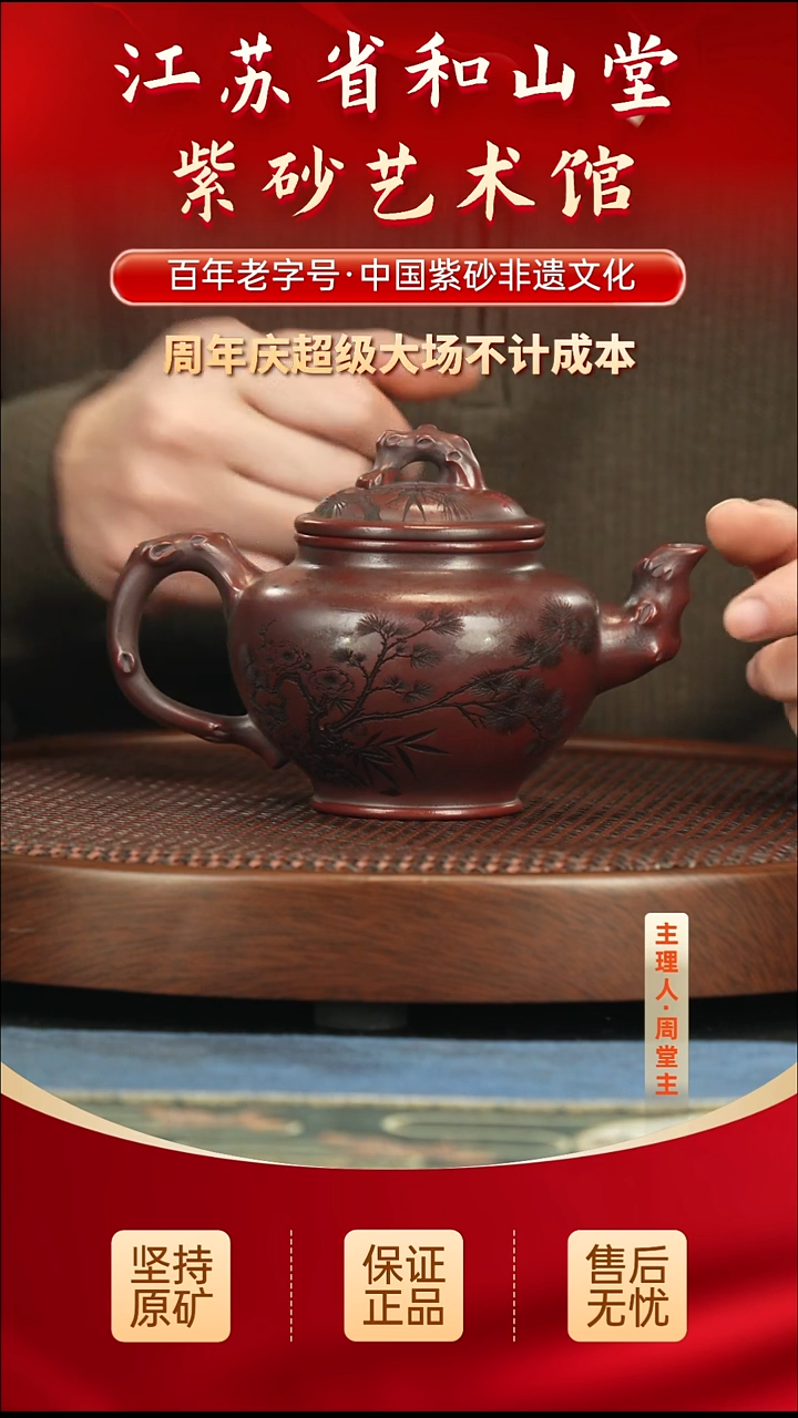 茶壶紫砂288.00288.00