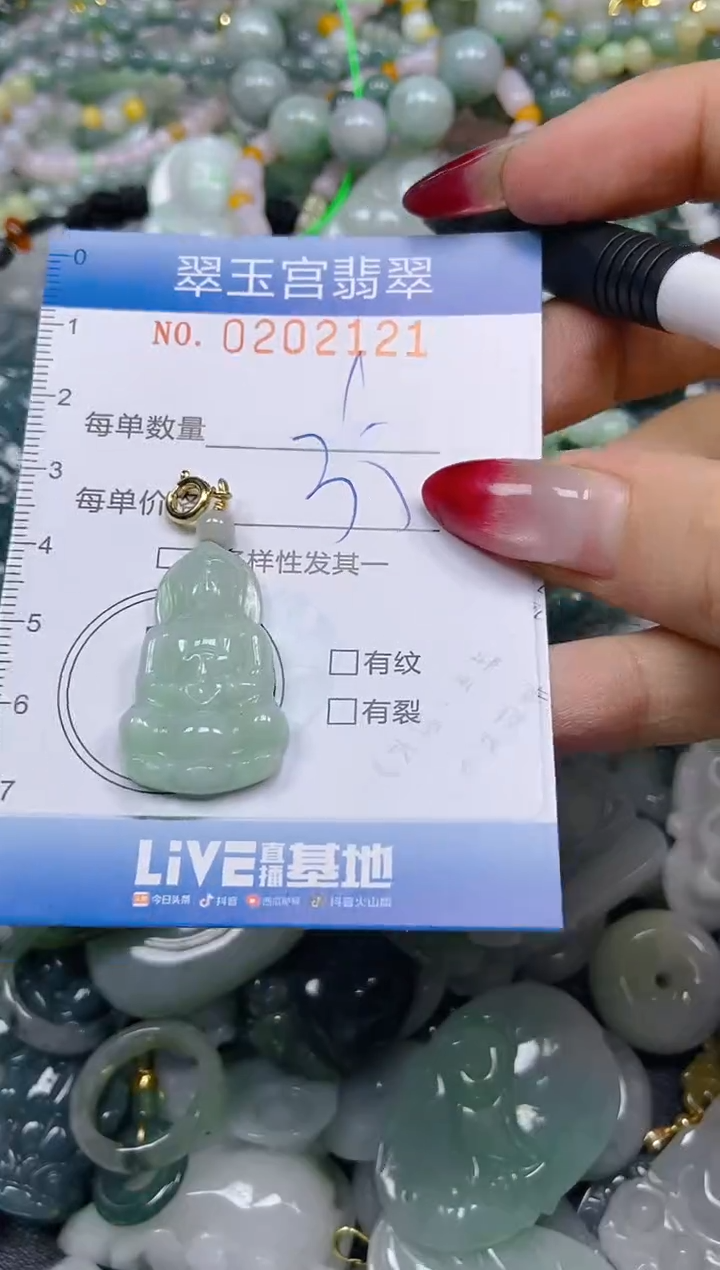 颈饰未镶嵌翡翠闪购C0202121