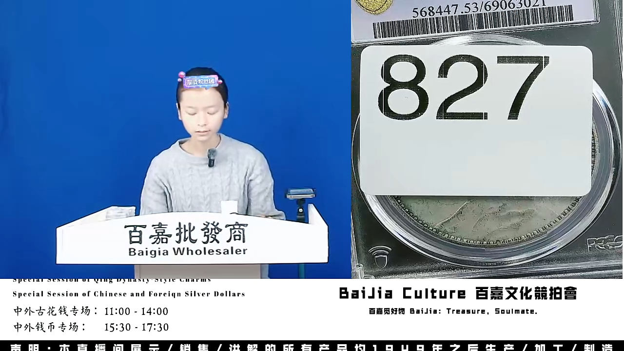 往***@直播盒子币一枚827