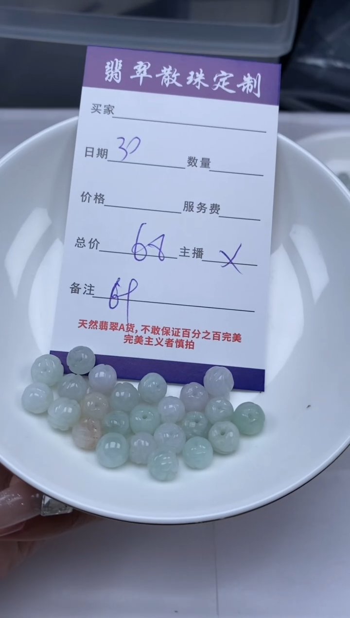 翡翠未镶嵌颈饰贞城散珠批发DIY编制