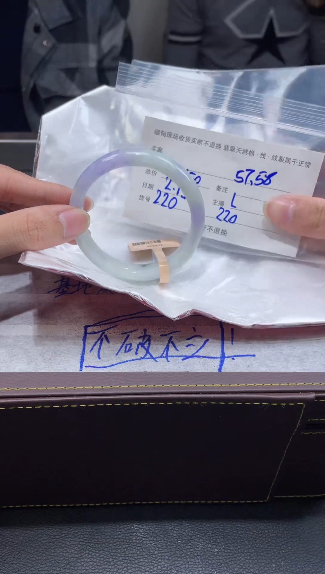 【闪购商品】定制翡翠1未镶嵌毛货手镯需精细抛光/57