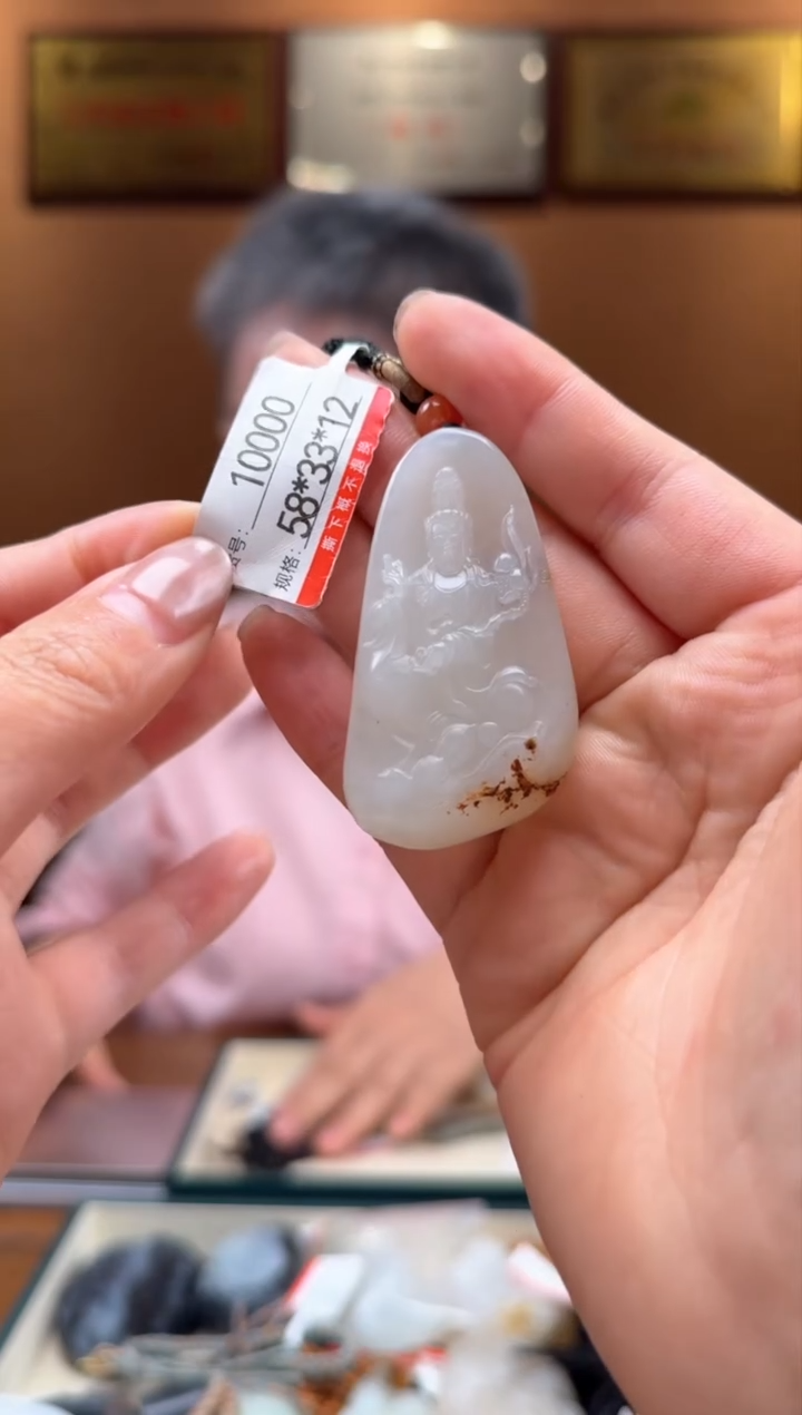 【闪购商品】和田玉吊坠未镶嵌1