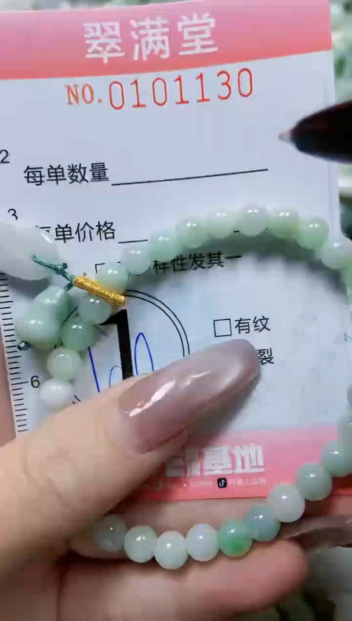 【闪购商品】翡翠颈饰未镶嵌闪购0101130多样性发其一