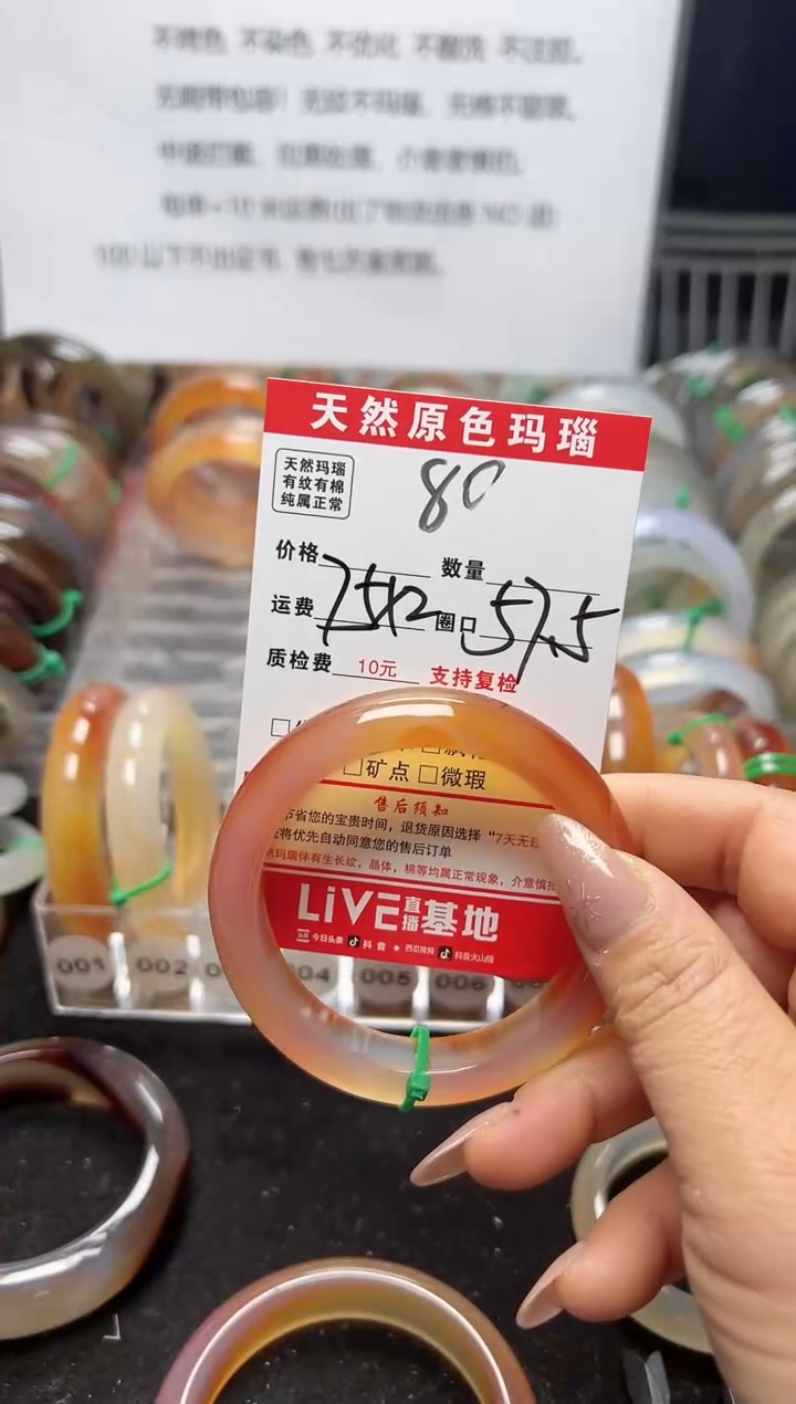 【闪购商品】玛瑙/玉髓手镯未镶嵌80