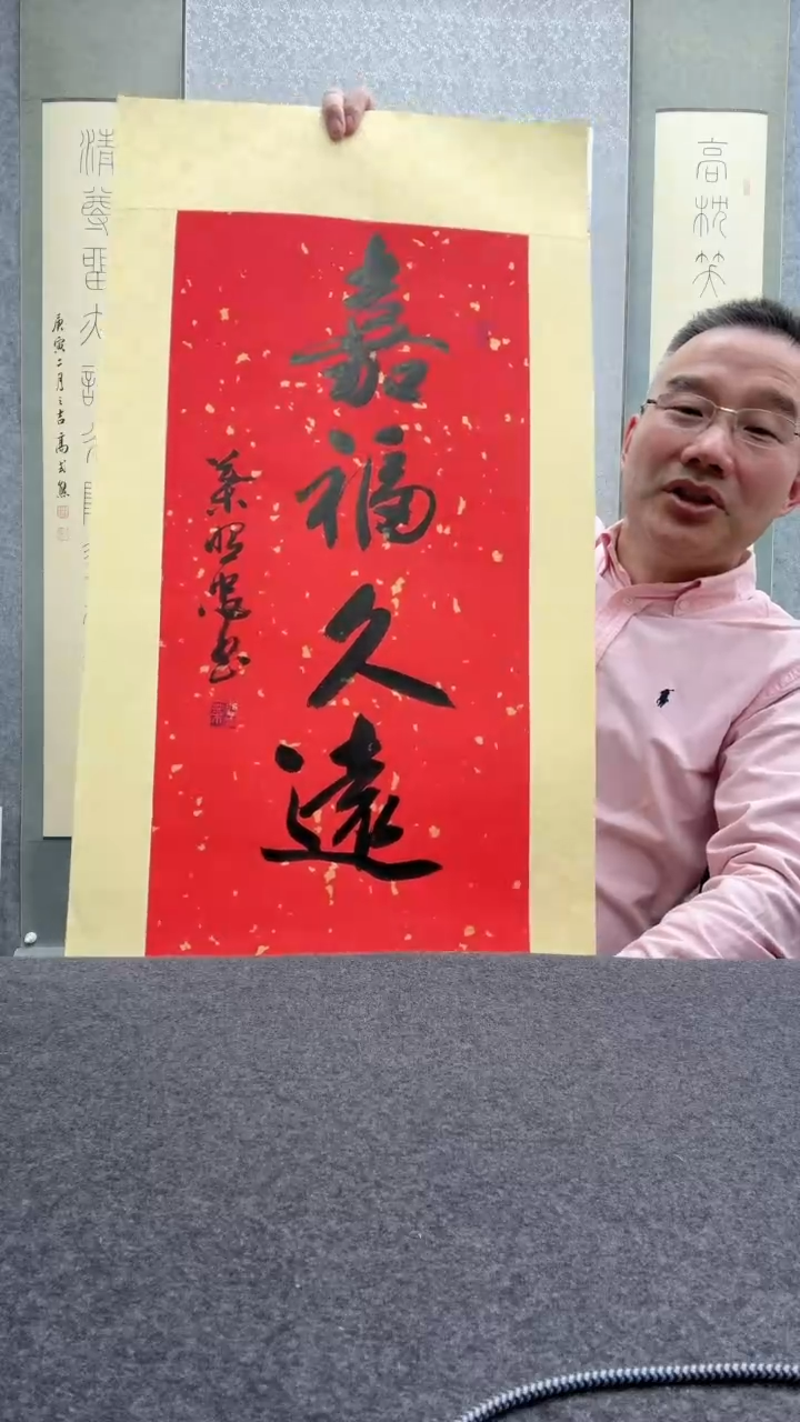 【闪购商品】书法叶照忠 今