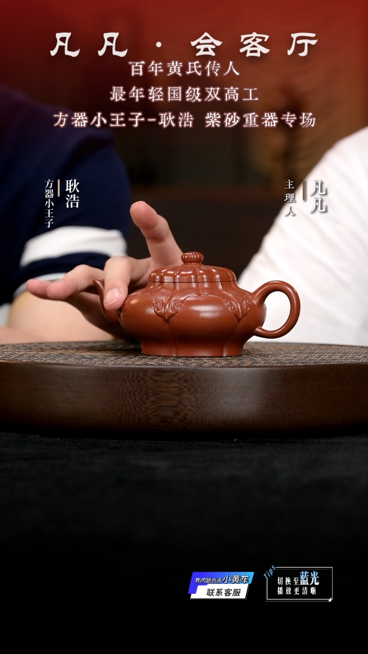 茶壶紫砂GH27耿浩华锦大红袍280cc