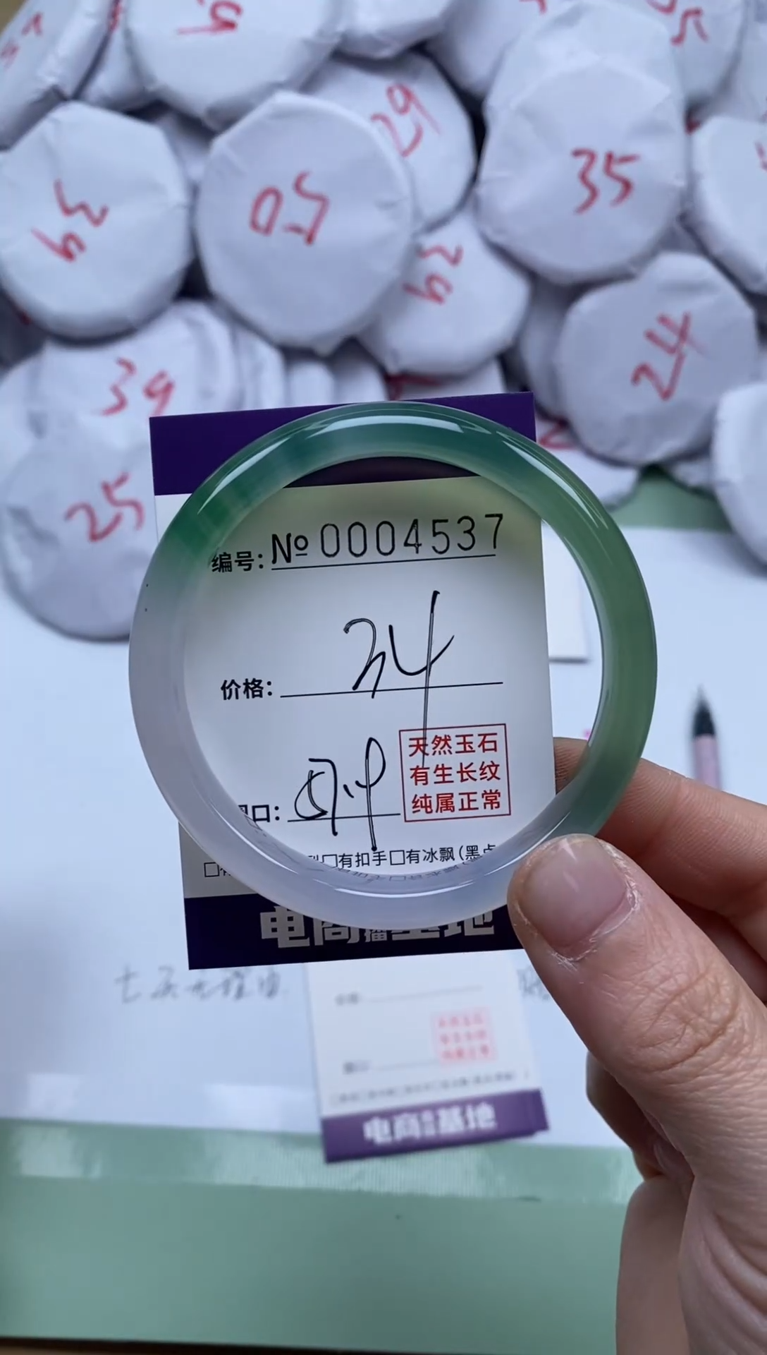 【闪购商品】玛瑙/玉髓手镯未镶嵌4537