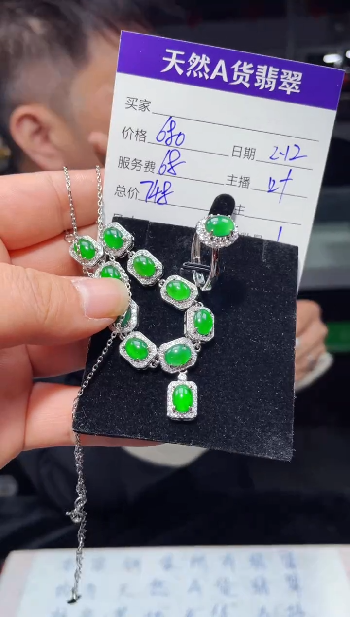【闪购商品】翡翠套链未镶嵌0095827396多样性发货