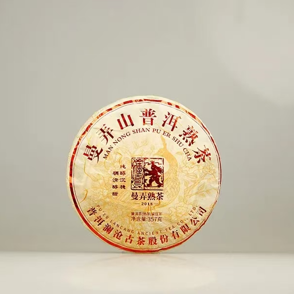 澜沧古茶2018年曼弄古树熟茶357g/饼