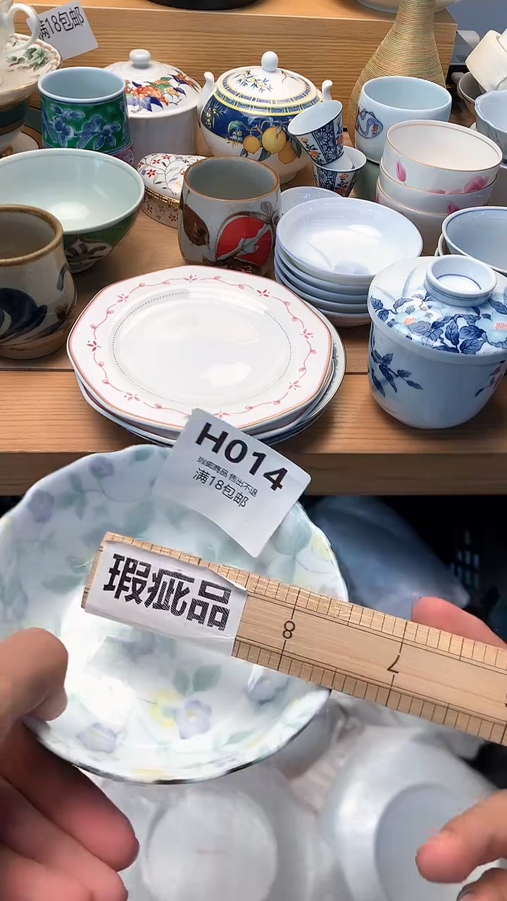 万中古 闪购类型 定向 雨风