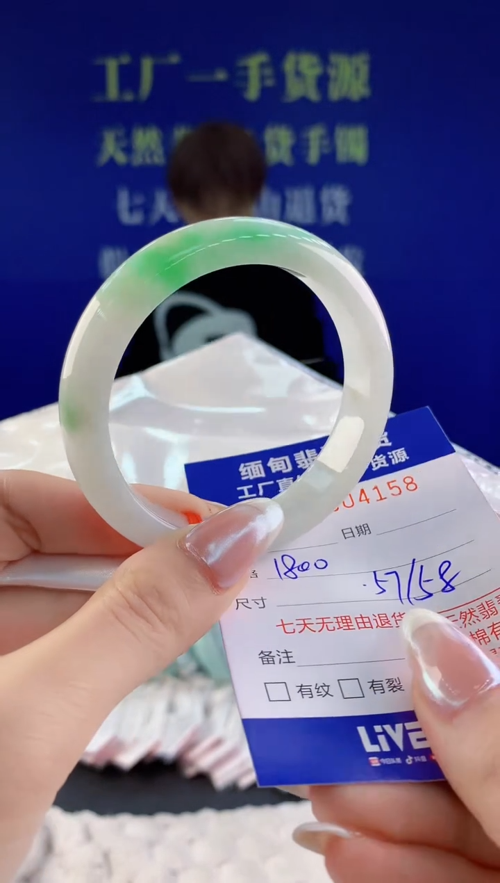 【闪购商品】翡翠手镯未镶嵌58天然A货翡翠