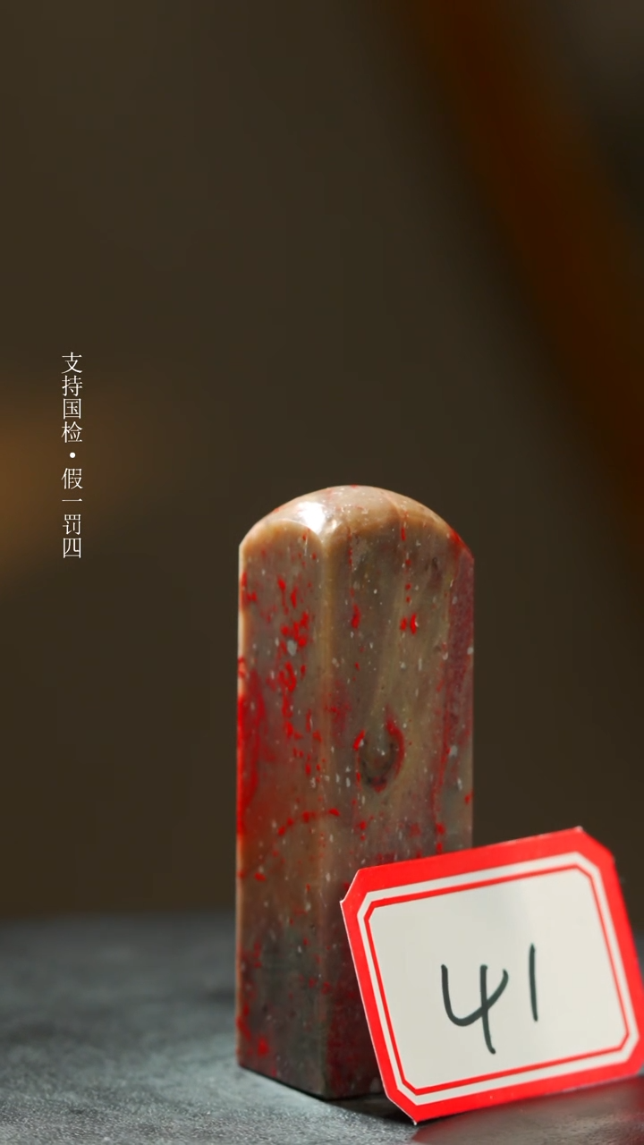 【闪购商品】昌化鸡血石昌化鸡血石一枚