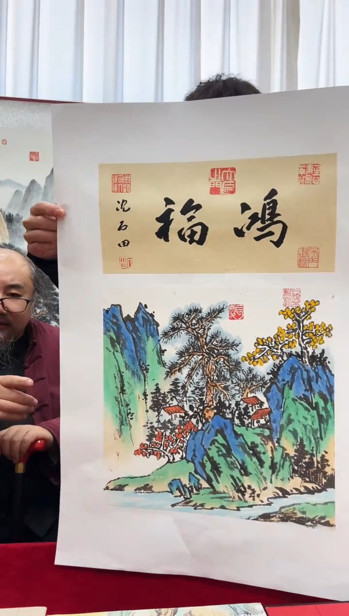 国画沈石田老师1平尺山水+书法作品