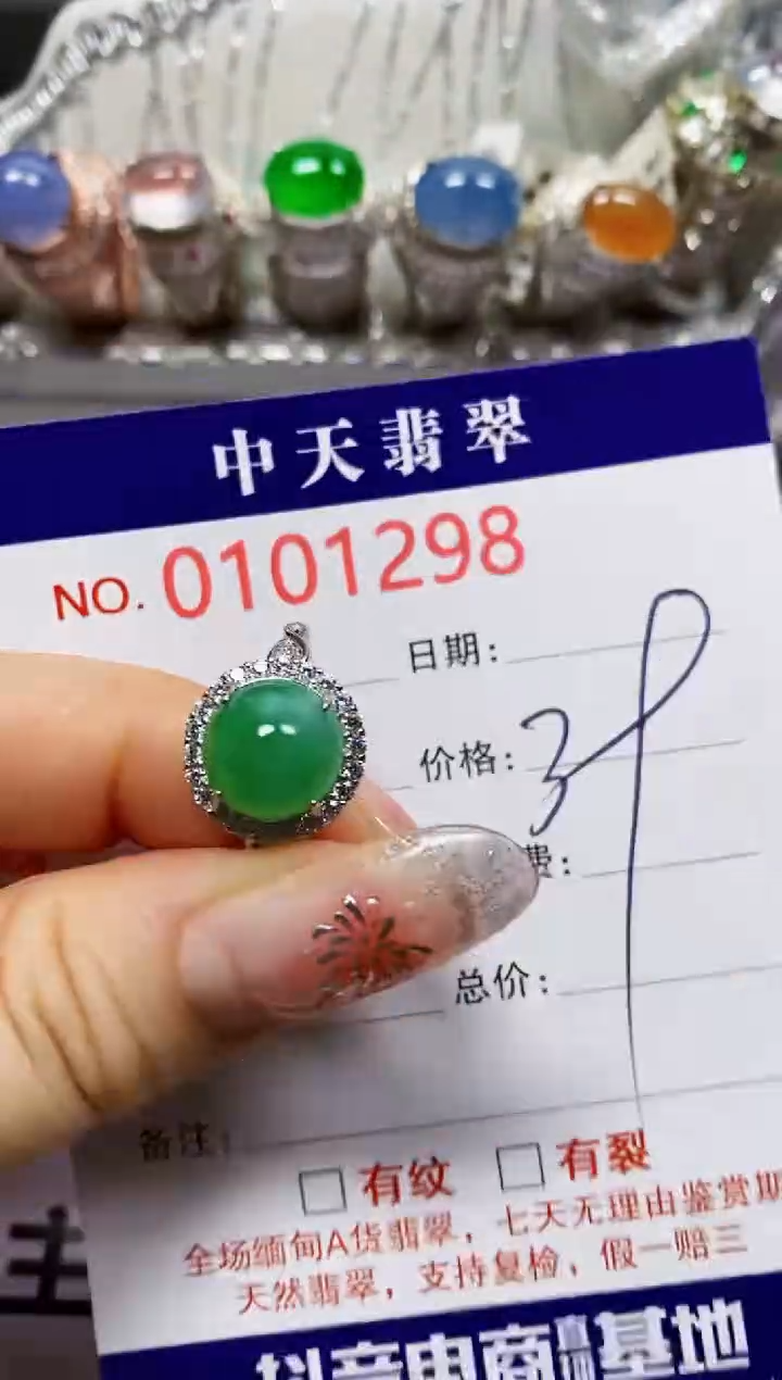 【闪购商品】翡翠戒指银S925镶嵌1298