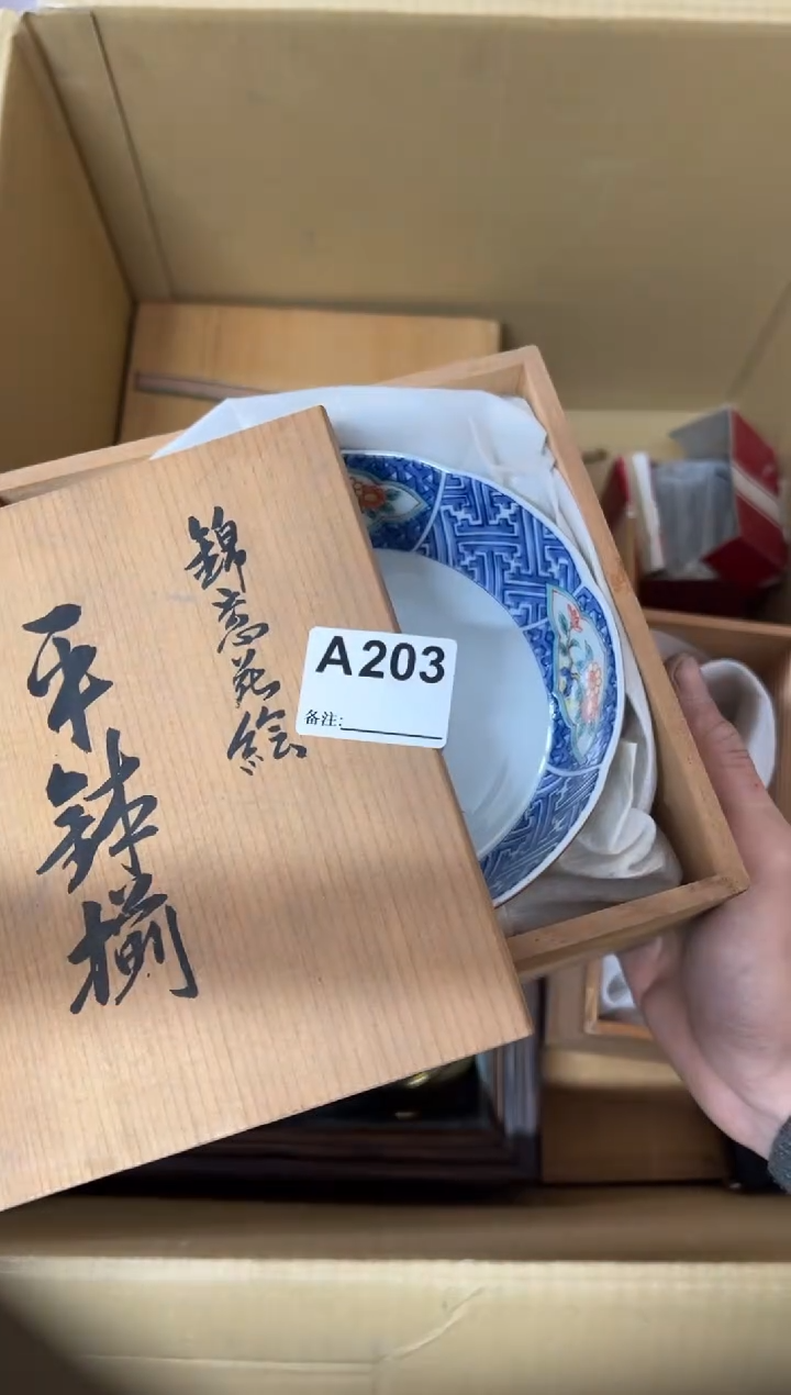 【闪购商品】茶盏203中古商品谨慎参拍