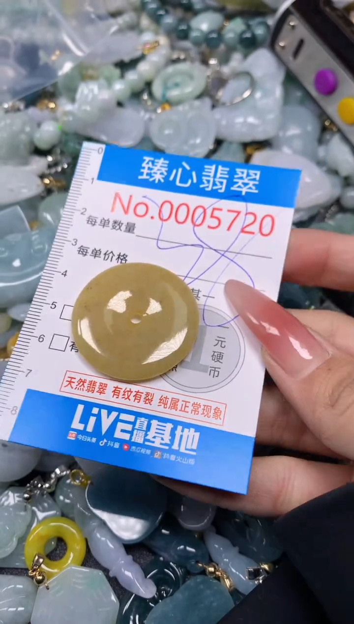 【闪购商品】翡翠颈饰未镶嵌含绳0005720