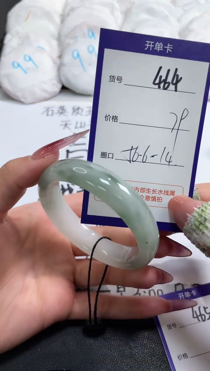 【闪购商品】石英质玉手镯未镶嵌463