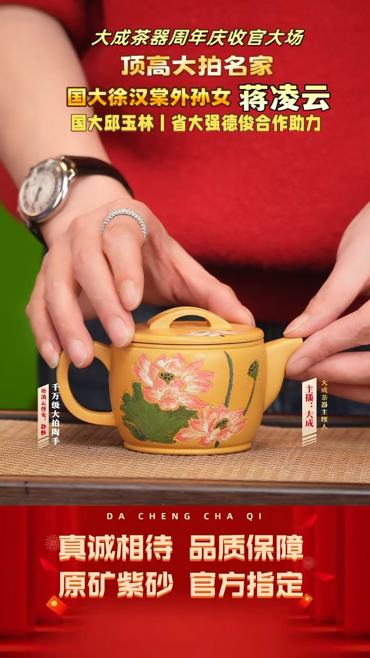 【闪购商品】紫砂茶壶34号蒋凌云 黄金朱泥 260cc左右