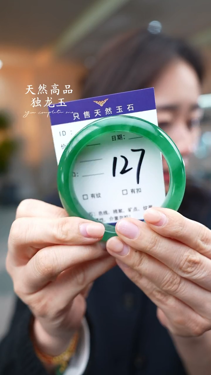 【闪购商品】石英质玉手镯未镶嵌127