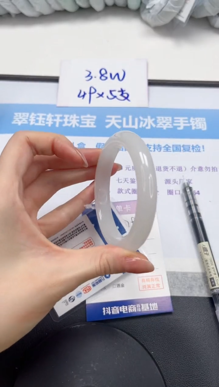 石英质玉手镯未镶嵌V279-58.5